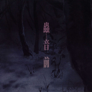 亚洲AV无码第一页
